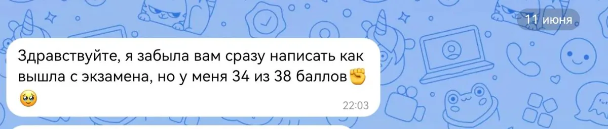 Скриншот отзыва ученика или родителя № 4