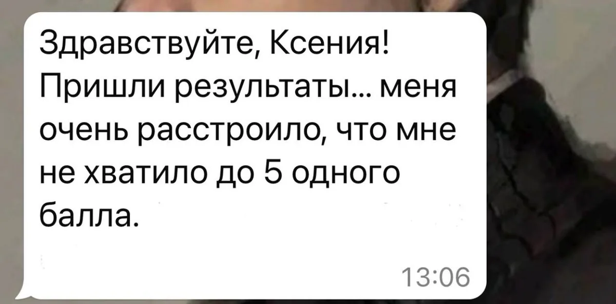 Скриншот отзыва ученика или родителя № 13