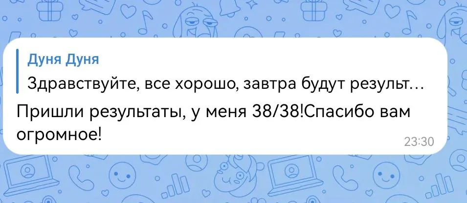 Скриншот отзыва ученика или родителя № 2